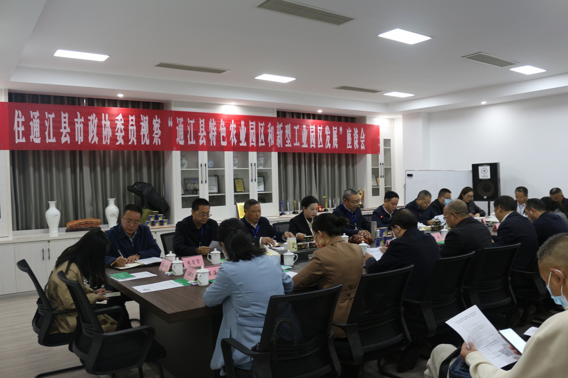 住通江縣市政協(xié)委員視察“通江縣特色農(nóng)業(yè)園區(qū)和新型工業(yè)園區(qū)發(fā)展”座談會在巴山牧業(yè)勝利召開